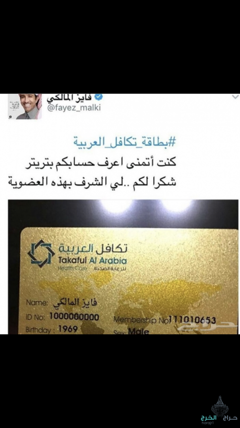 بطاقه تكافل العربيه