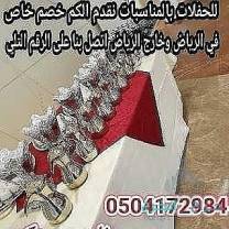قهوجي وصبابين أبو محمد 0504172984