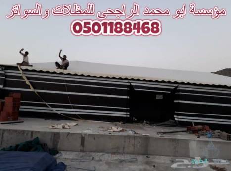 مقاولات عامه