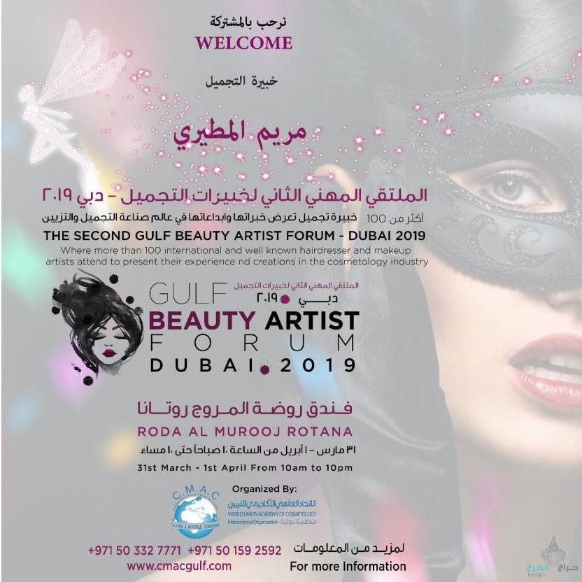 عروض صالون عنادل