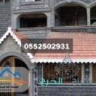 اسعار مظلات سيارات 0552502931
