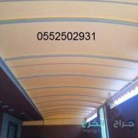 اسعار مظلات سيارات 0552502931