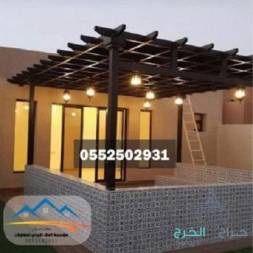 اسعار مظلات سيارات 0552502931