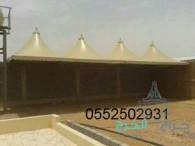 اسعار مظلات سيارات 0552502931