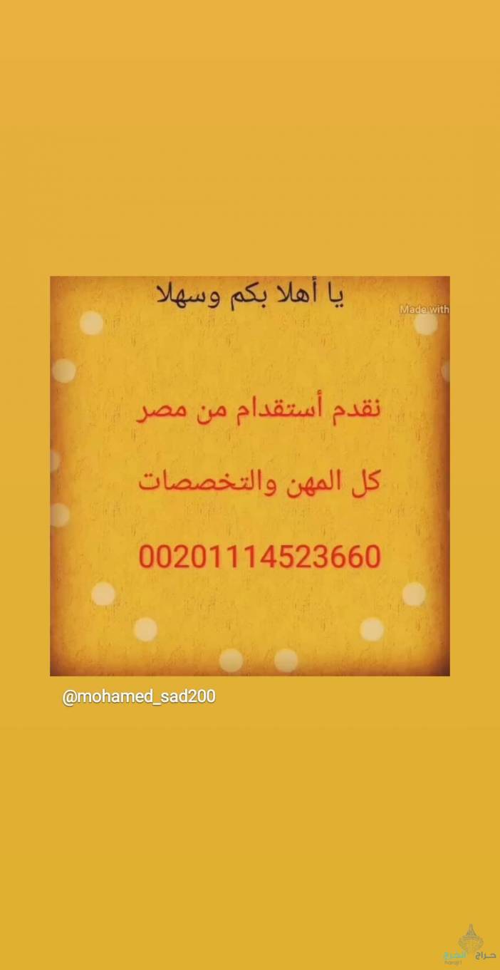 أستقدام سائقين من مصر
