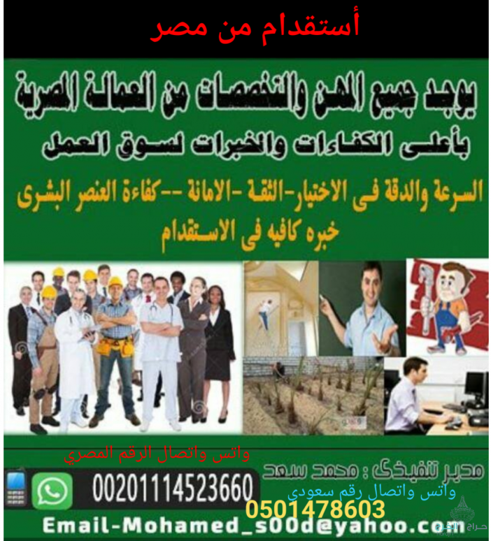 أستقدام سائقين من مصر