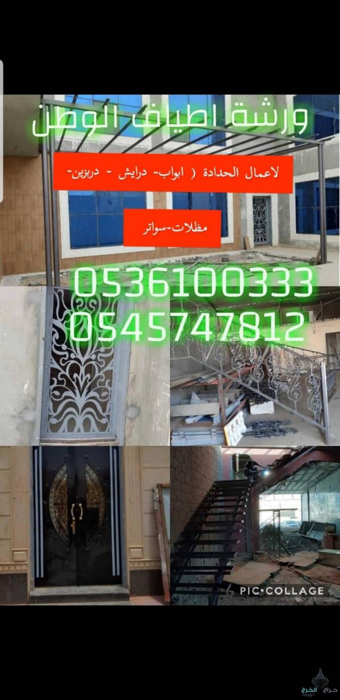 بالخرج اعمال الحداده بأسعار مناسبه وجوده عاليه (التقسيط متاح)