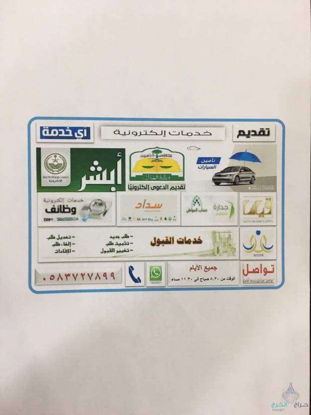 تقديم خدمة اكترونية