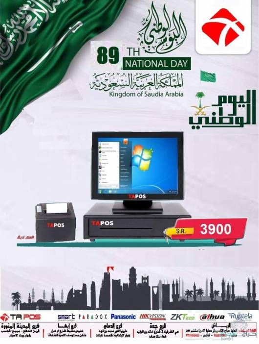 جهاز كاشير متكامل لكافة الانشطة