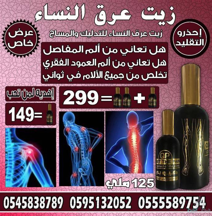 عرق النساء كيوبي لعلاج خشونة الركبه والأم المفاصل شحن لجميع مناطق