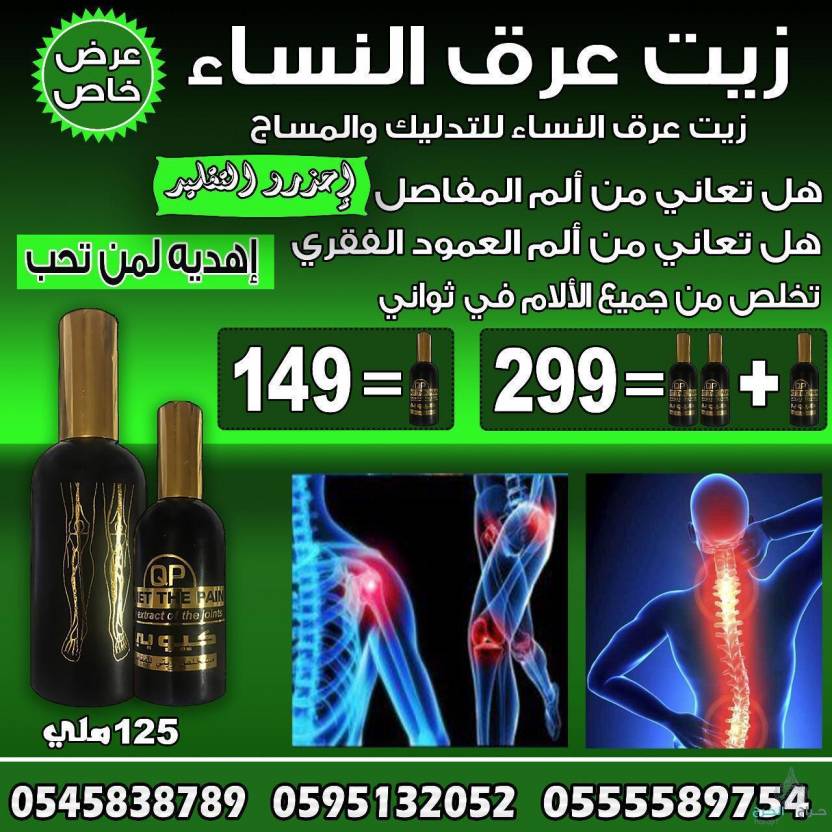 عرق النساء كيوبي لعلاج خشونة الركبه والأم المفاصل شحن لجميع مناطق
