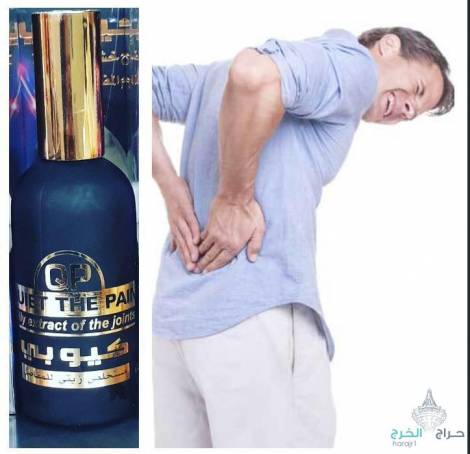 عرق النساء كيوبي لعلاج خشونة الركبه والأم المفاصل شحن لجميع مناطق