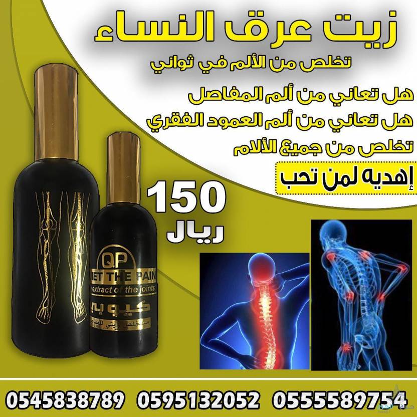 عرق النساء كيوبي لعلاج خشونة الركبه والأم المفاصل شحن لجميع مناطق