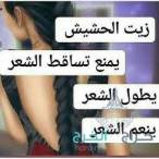 زيت الحشيش الأفغاني الاصلي 100%متوفر في جميع مناطق المملكه توصيل ف خ ساعه