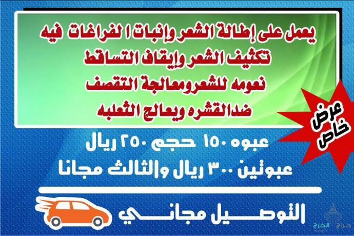 زيت الحشيش الأفغاني الاصلي 100%متوفر في جميع مناطق المملكه توصيل ف خ ساعه