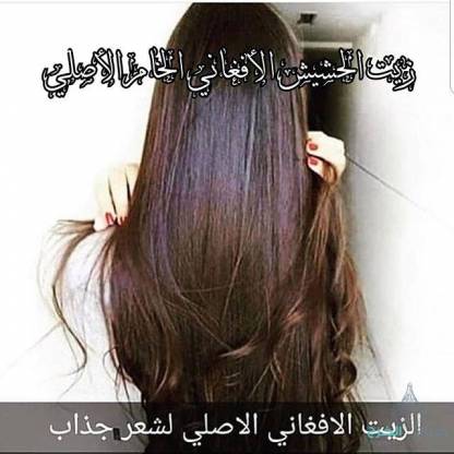 زيت الحشيش الأفغاني الاصلي 100%متوفر في جميع مناطق المملكه توصيل ف خ ساعه