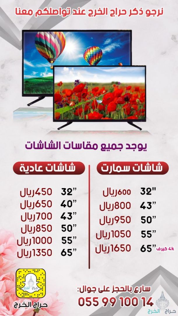 اجهزه كهربائيه جديده