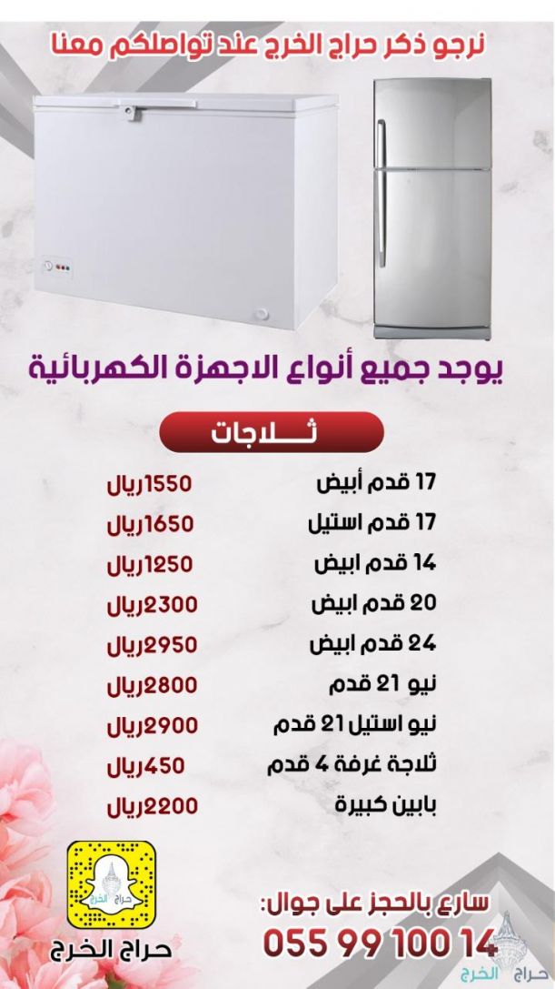اجهزه كهربائيه جديده