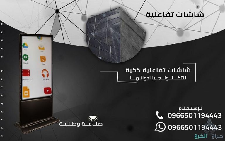 شاشات عرض الكترونية