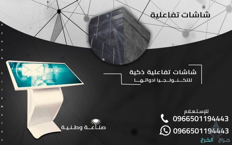 شاشات عرض الكترونية