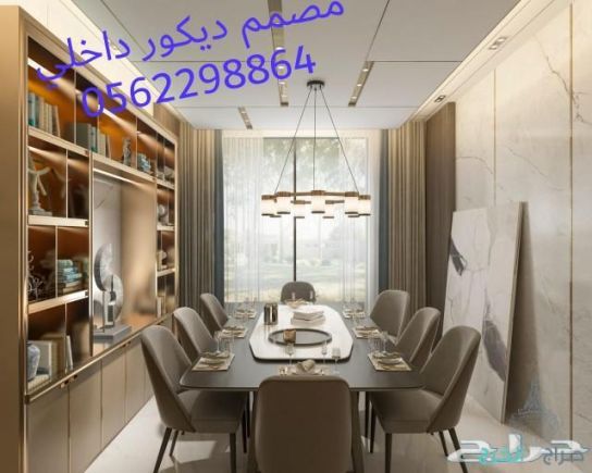 مهندس ديكورات داخليه للفلل بالرياض. مصمم ديكور داخلي بالرياض