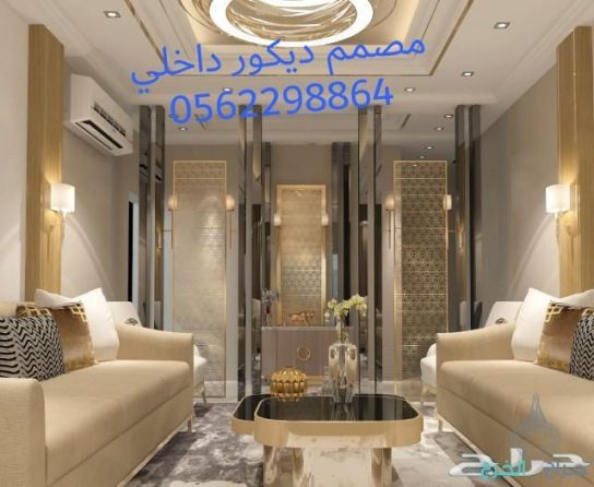 مهندس ديكورات داخليه للفلل بالرياض. مصمم ديكور داخلي بالرياض