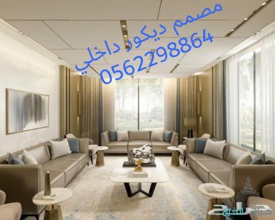 مهندس ديكورات داخليه للفلل بالرياض. مصمم ديكور داخلي بالرياض