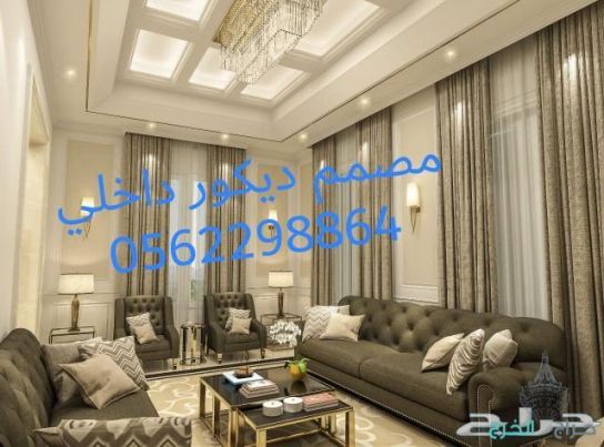مهندس ديكورات داخليه للفلل بالرياض. مصمم ديكور داخلي بالرياض