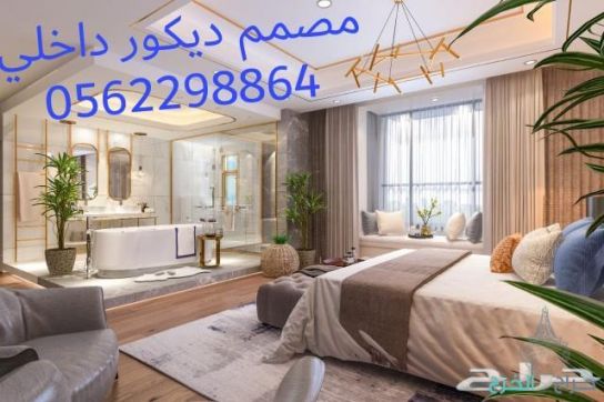 مهندس ديكورات داخليه للفلل بالرياض. مصمم ديكور داخلي بالرياض