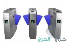 بوابه دخول الافراد بالبصمة والكارت Turnstile