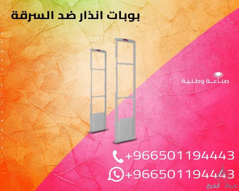بوابات المتاجر والتاغات