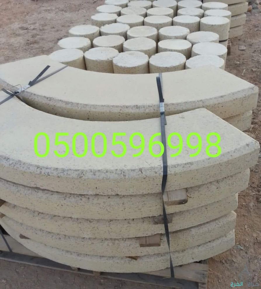 حواجز خرسانية 0500596998 اسوار خرسانية في الرياض.اغطية خرسانيه للبيع في الرياض