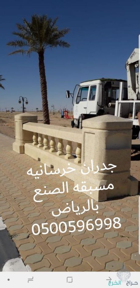 حواجز خرسانية 0500596998 اسوار خرسانية في الرياض.اغطية خرسانيه للبيع في الرياض