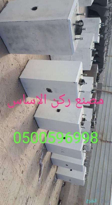 حواجز خرسانية 0500596998 اسوار خرسانية في الرياض.اغطية خرسانيه للبيع في الرياض
