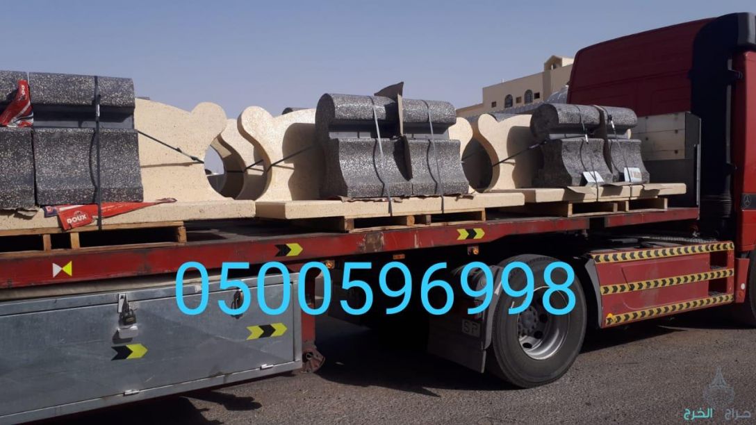 حواجز خرسانية 0500596998 اسوار خرسانية في الرياض.اغطية خرسانيه للبيع في الرياض