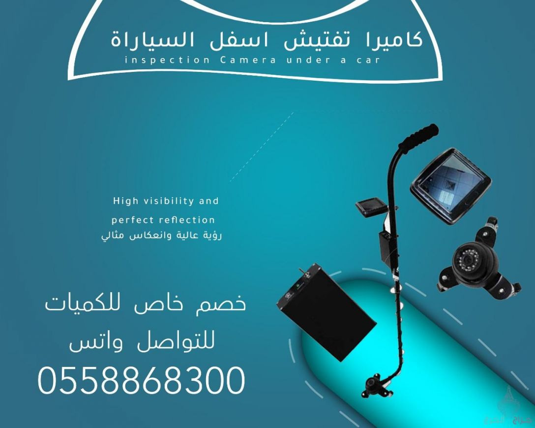 انظمة امنيه للكشف عن السيارات