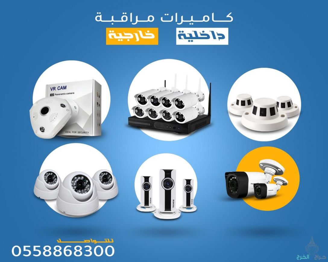 أفضل أنواع كاميرات المراقبه بجوده عاليه