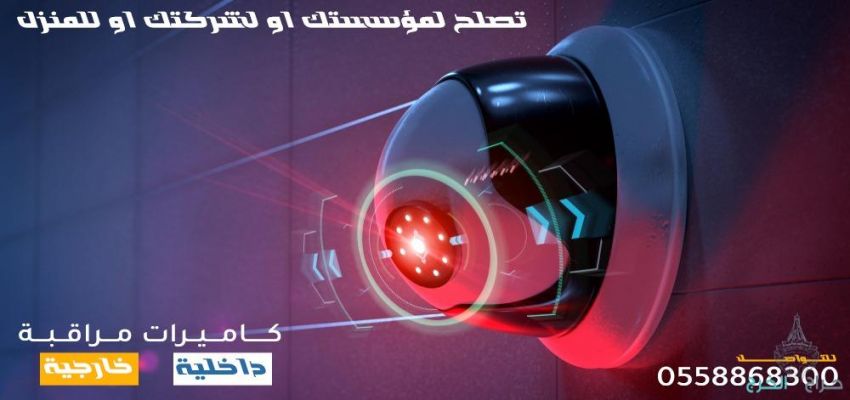 أفضل أنواع كاميرات المراقبه بجوده عاليه