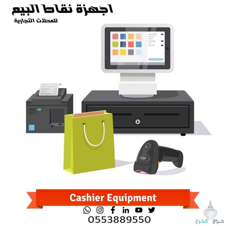 اجهزة كاشير وقارئ الباركود