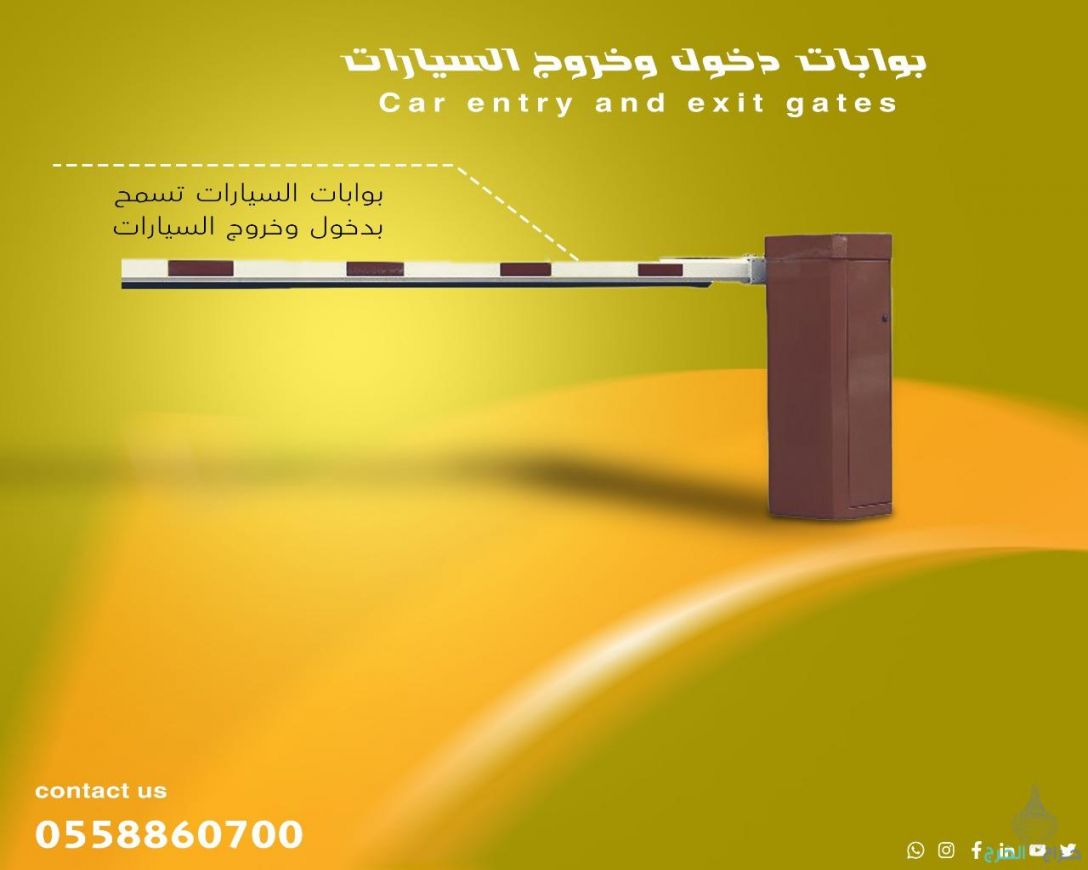 بوابات السيارات للجراجات والساحات العامة