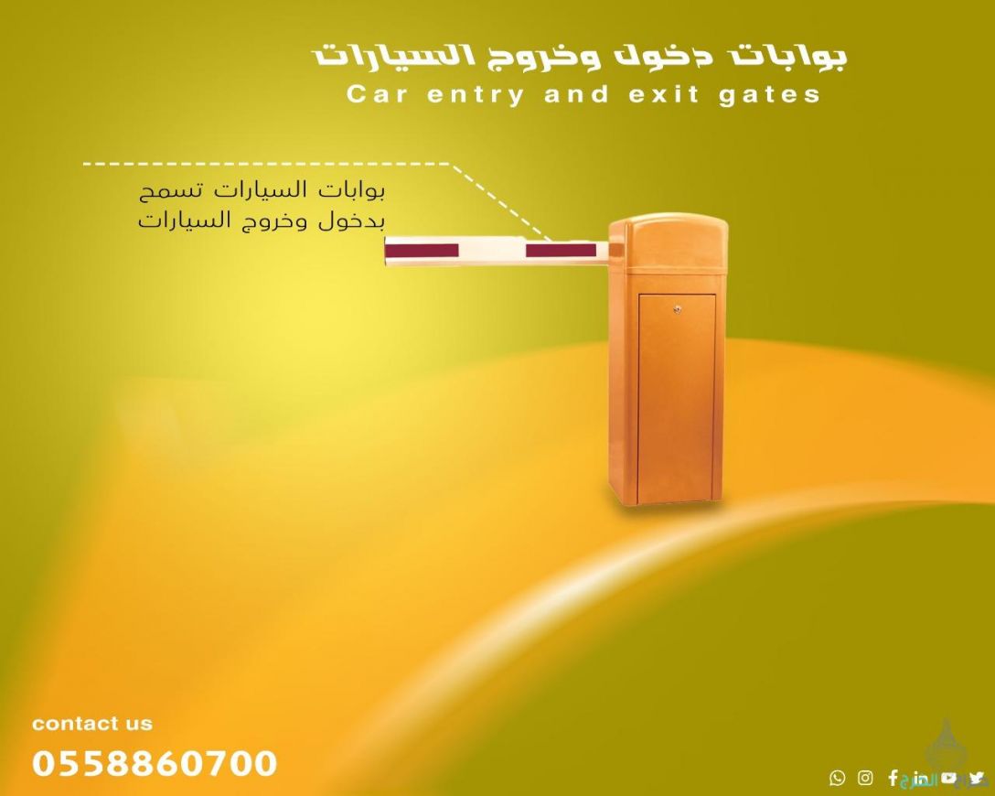 بوابات السيارات للجراجات والساحات العامة