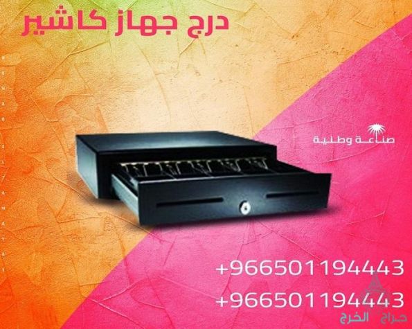 احدث اجهزة كاشير