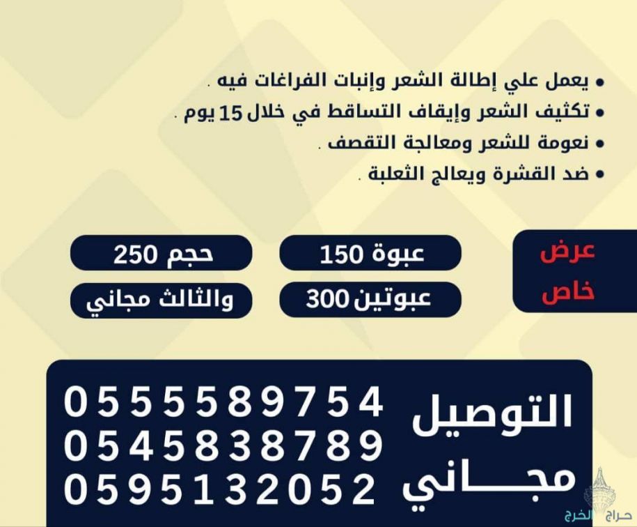 زيت الحشيش الأفغاني الاصلي 100%متوفر في جميع المناطق توصيل ف خ ساعه