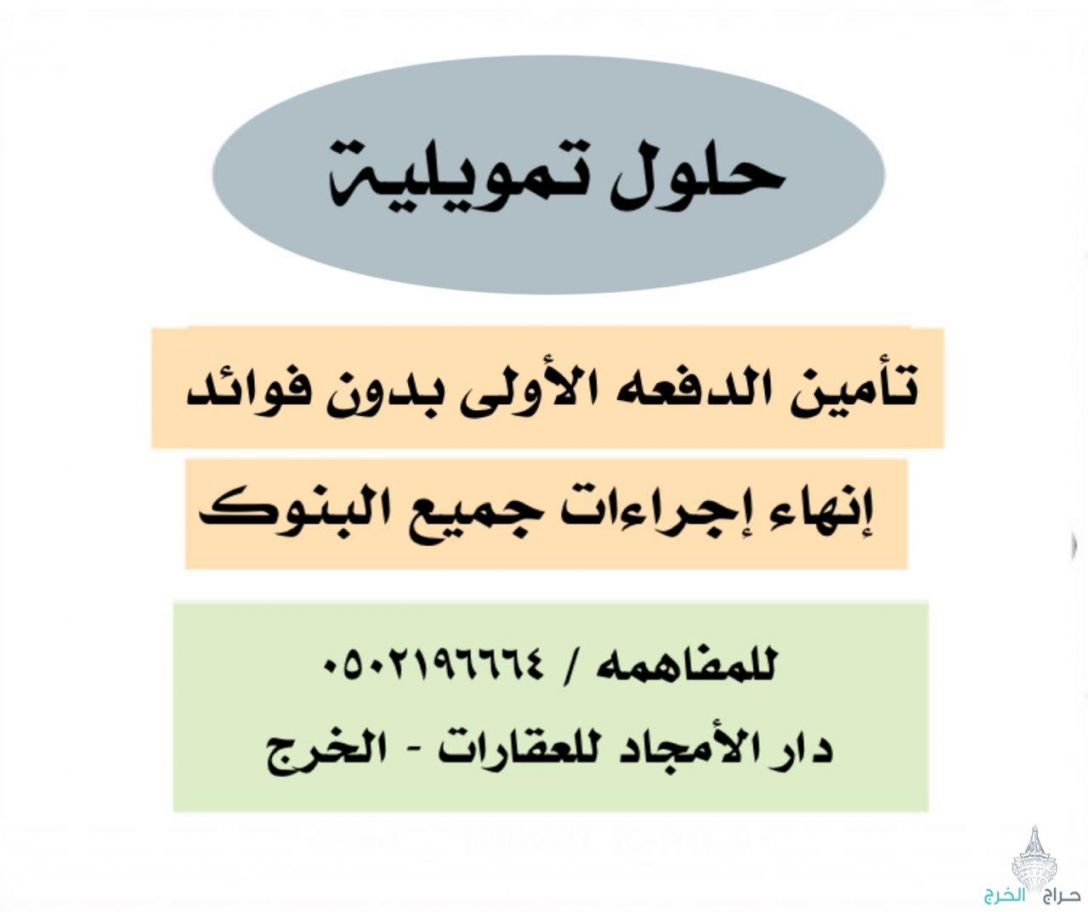 للبيع فلل في الجامعة والجوهرة