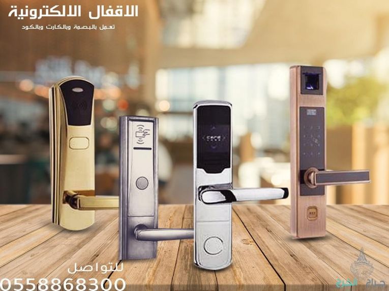 اقفال وكوالين الكترونيه للفنادق والمكاتب