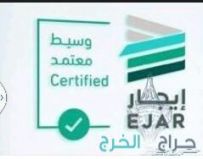عقد اكتروني معتمد ايجار