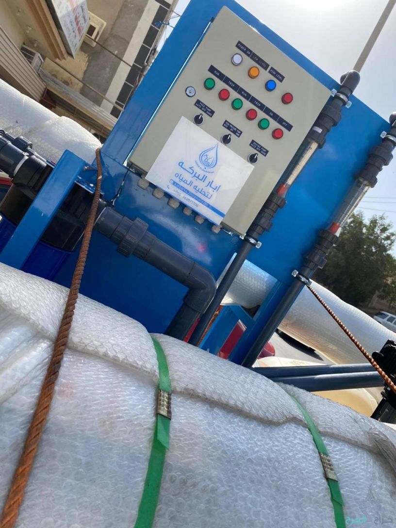 محطات تحلية وتنقية مياه ابار البركة