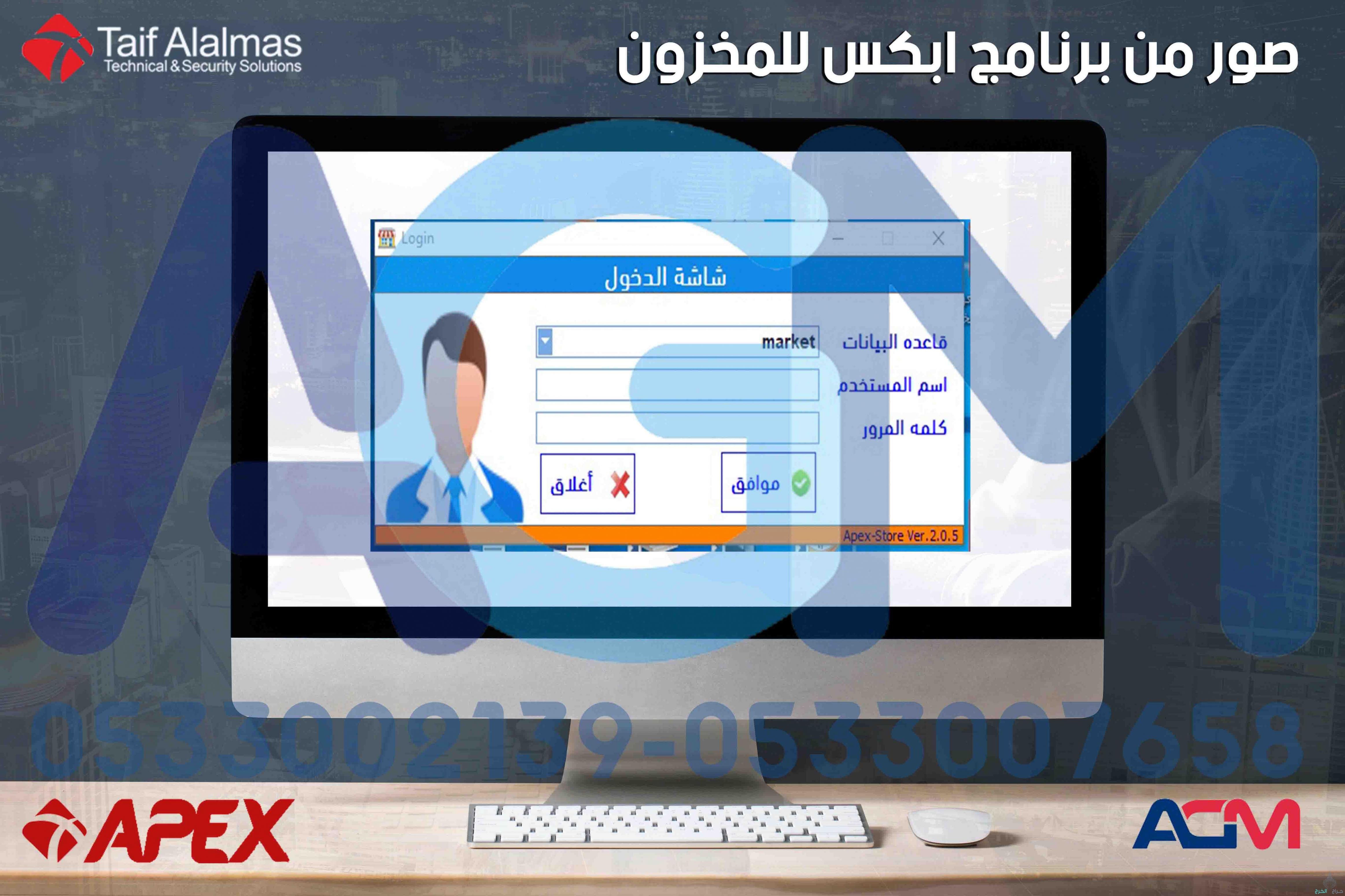 برنامج ادارة المبيعات والمشتريات والعملاء والموردون ونقاط البيع وادارة المخازن يدعم الضريبة 15%