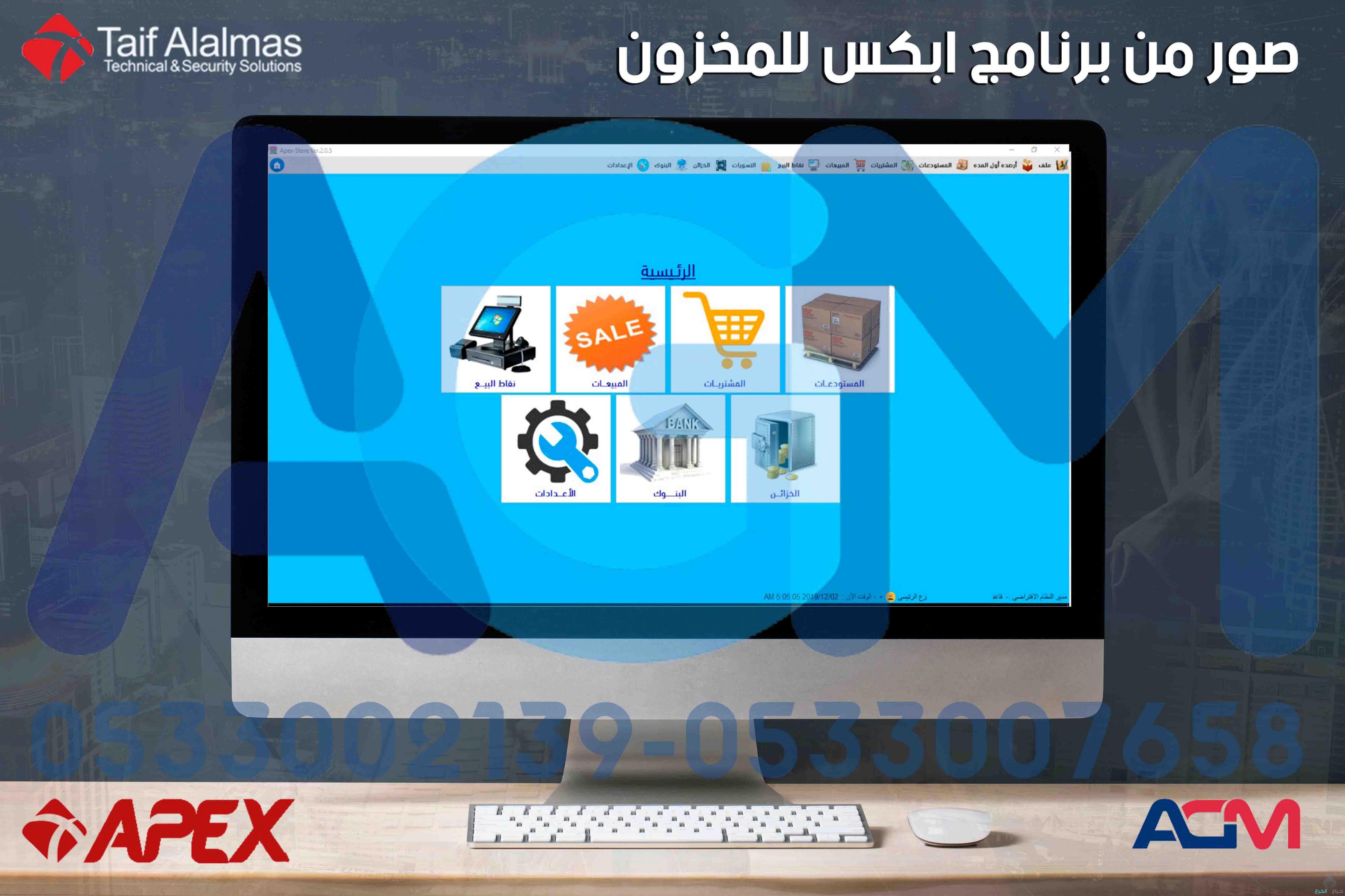 برنامج ادارة المبيعات والمشتريات والعملاء والموردون ونقاط البيع وادارة المخازن يدعم الضريبة 15%