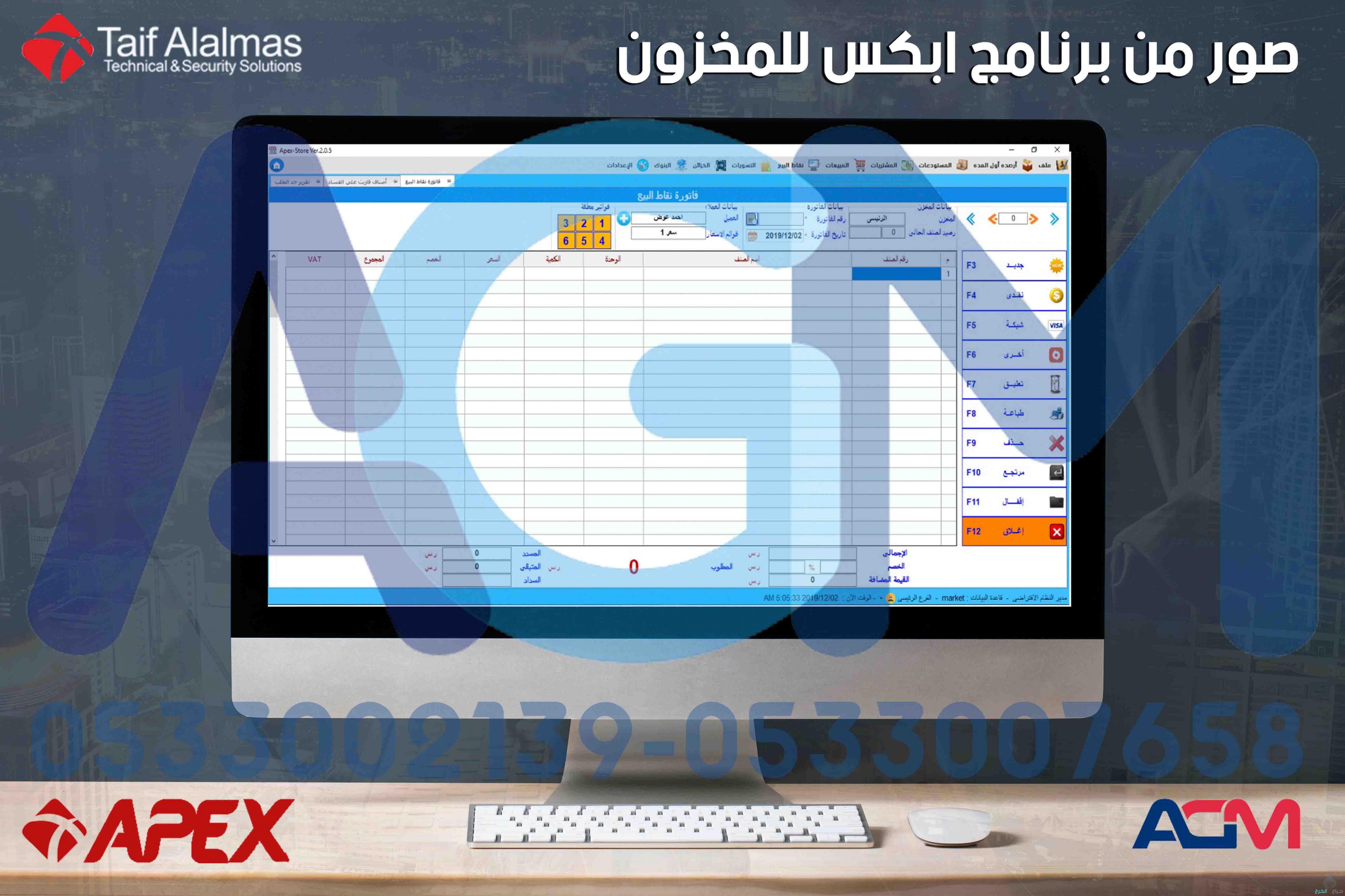 برنامج ادارة المبيعات والمشتريات والعملاء والموردون ونقاط البيع وادارة المخازن يدعم الضريبة 15%